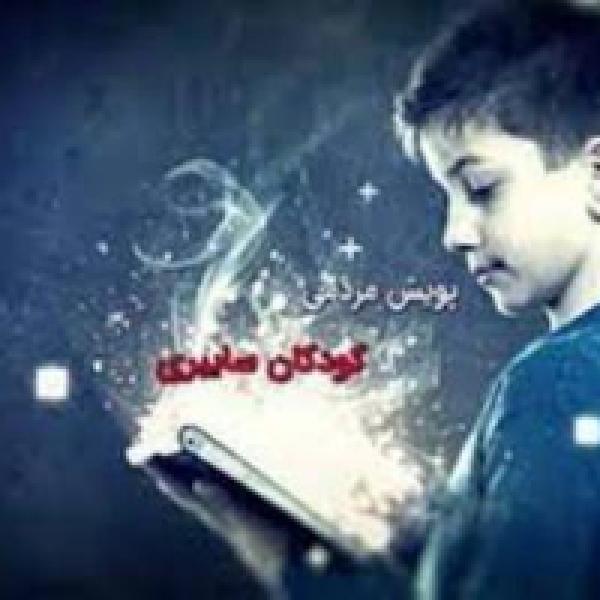 برندگان سومین پویش کودکان سایبری معرفی شدند