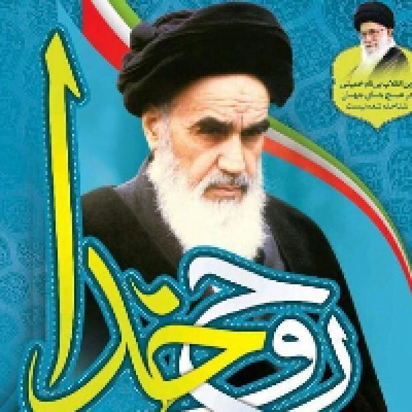 مسابقه کتابخوانی روح خدا مسابقه کتابخوانی روح خدا