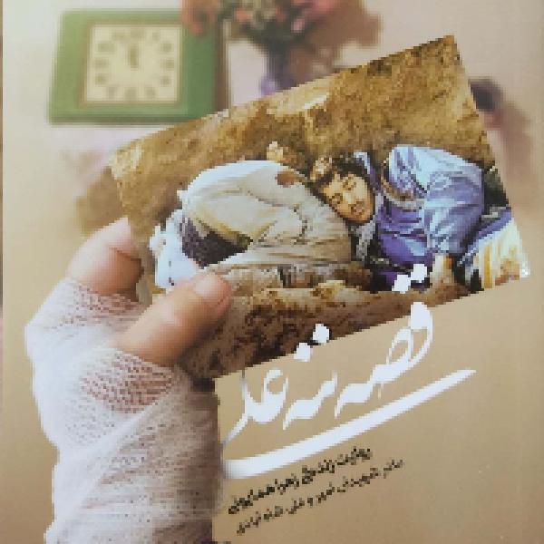 مراسم اختتامیه مسابقه کتابخوانی قصه ننه علی برگزار شد