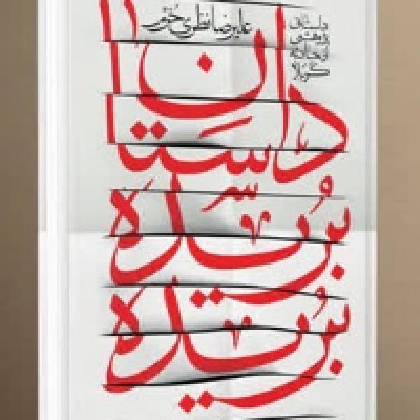 مسابقه کتابخوانی بریده برید مسابقه کتابخوانی بریده برید