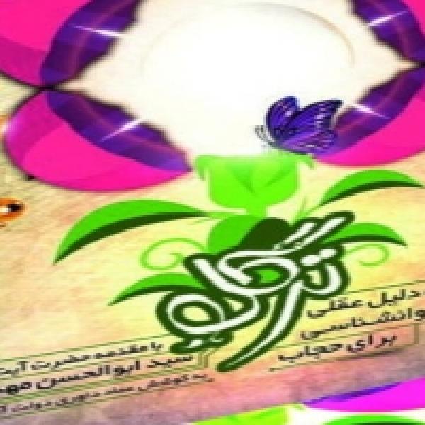 مسابقه کتابخوانی ترگل در مشهد برگزار شد مسابقه کتابخوانی ترگل در مشهد برگزار شد