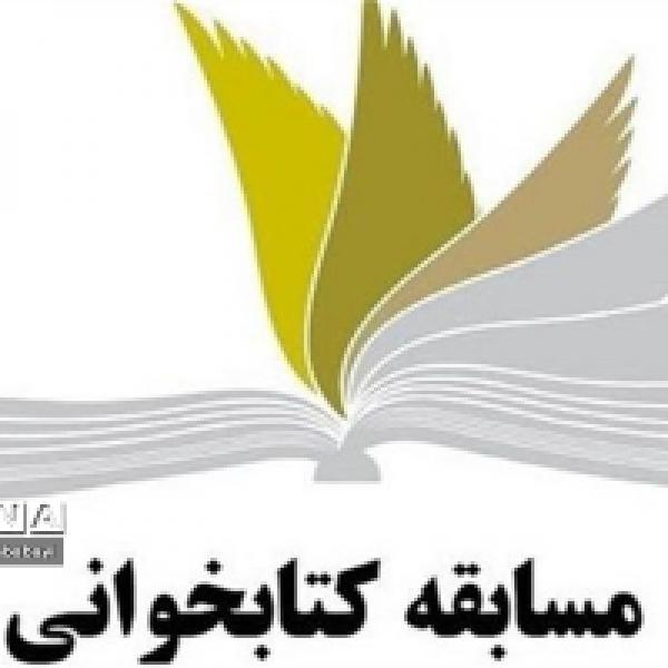 مسابقه کتابخوانی در دبیرستان مرضیه بهمناسبت ازدواج امام علی(ع) و فاطمه زهرا(س) مسابقه کتابخوانی در دبیرستان مرضیه بهمناسبت ازدواج امام علی(ع) و فاطمه زهرا(س)