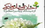 سلسله مسابقات کتابخوانی« زندگی با طعم کتاب» برگزار می‌شود