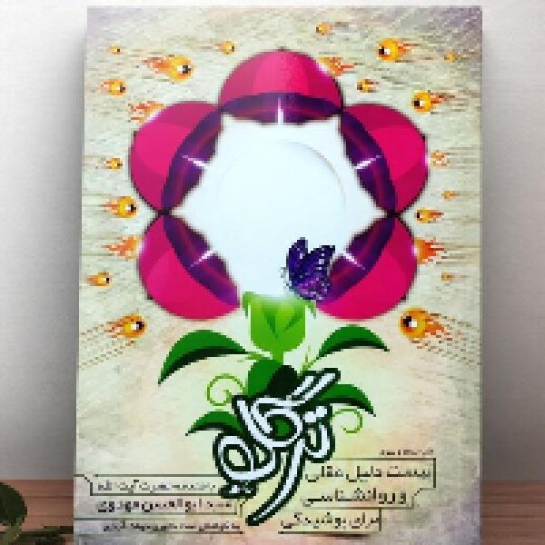 مسابقه کتابخوانی از کتاب ترگل مسابقه کتابخوانی از کتاب ترگل