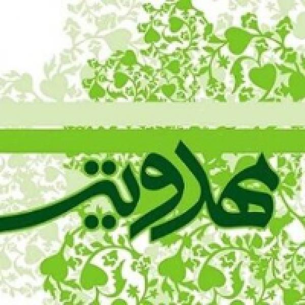 مسابقه کتابخوانی مهدویت در لرستان