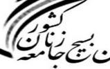 برگزاری مسابقه کتابخوانی « فرهنگ برهنگی و برهنگی فرهنگی» در کرمان