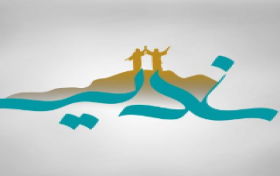 مسابقه کتابخوانی غدیر