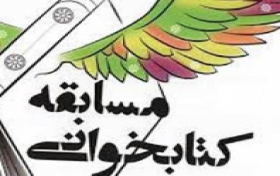مسابقه جواب بده برنده شو